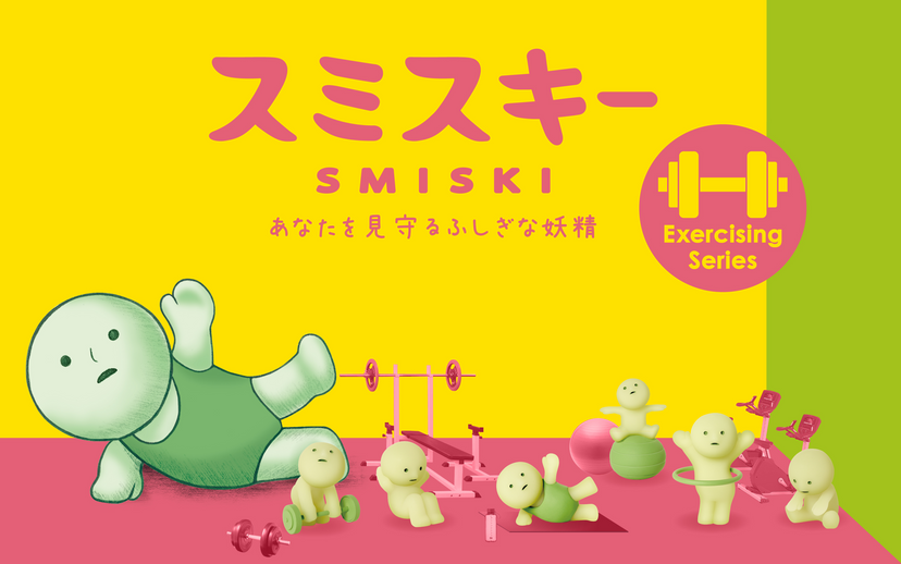 SMISKI Exercising Series - Little Ready