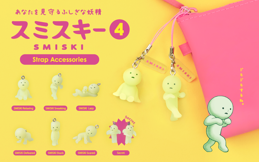SMISKI Strap Accessory - Series 4 - Gift Accent