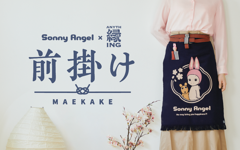 Sonny Angel x Anything Maekake Apron - Travel Choice