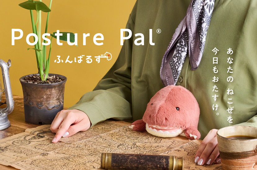 Posture Pal - Dinosaur - Classic Shelf Choice