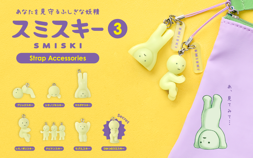 SMISKI Strap Accessory - Series 3 - Classic Studio Case